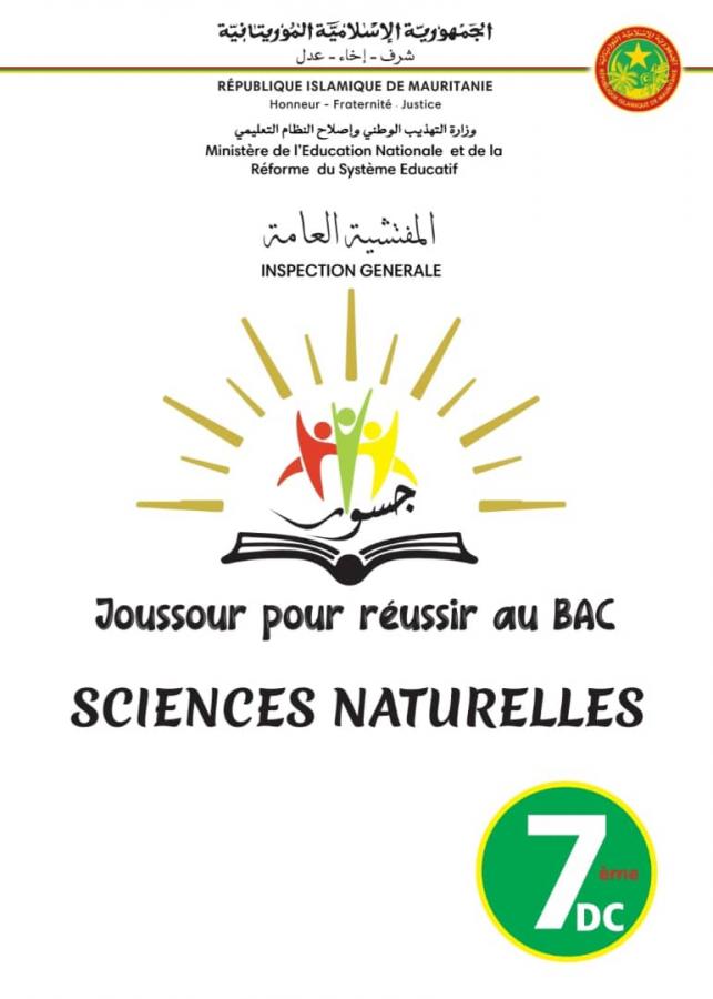 Sciences naturelles, septième