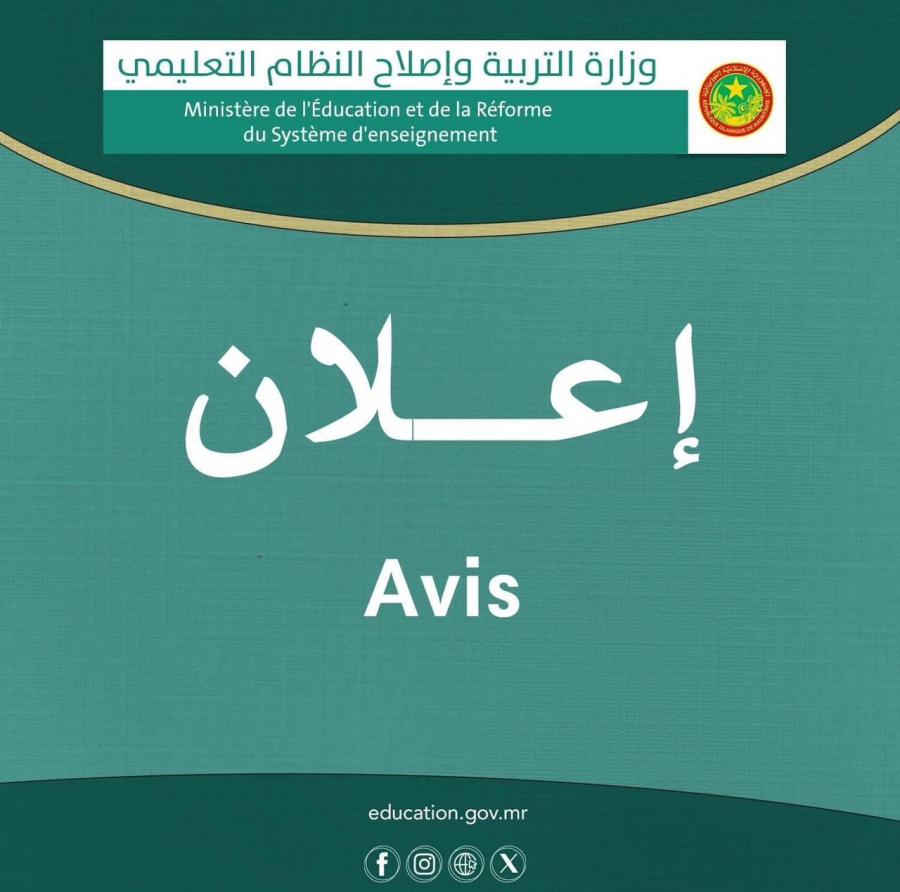 مسابقة اكتتاب محلي ل800 مقدم خدمة تعليم أساسي
