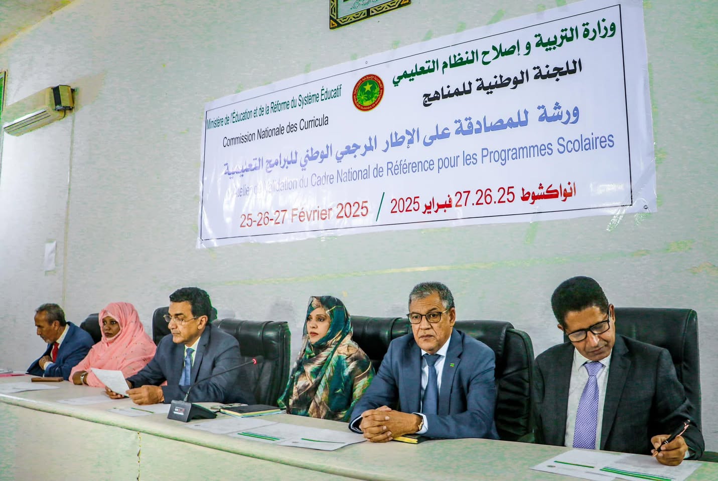معالي الوزيرة تفتتح ورشة للمصادقة على الإطار المرجعي الوطني للبرامج التعليمية