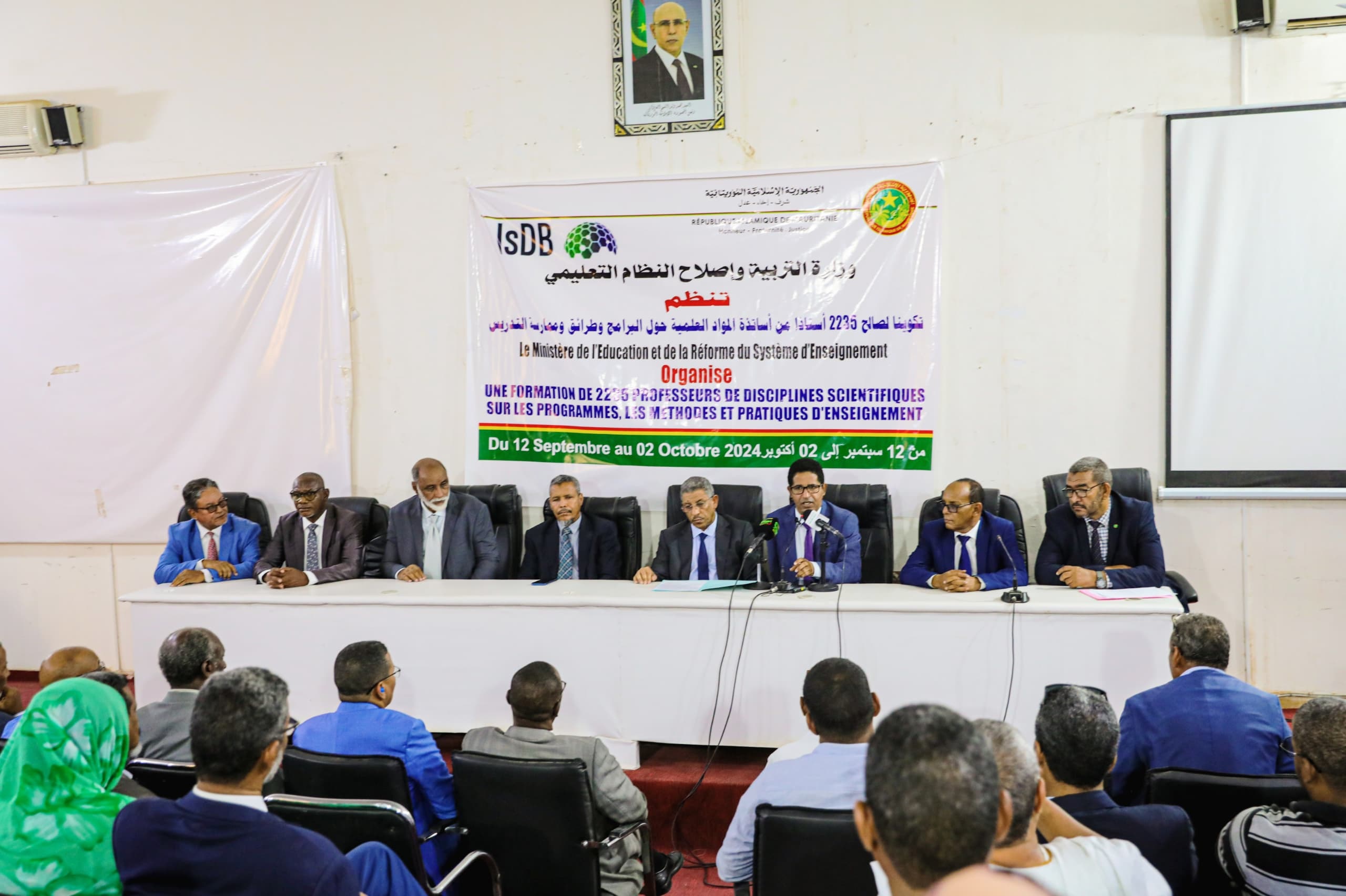 فعاليات إطلاق تكوين حول المناهج وطرق التدريس لصالح 2235 أستاذا 