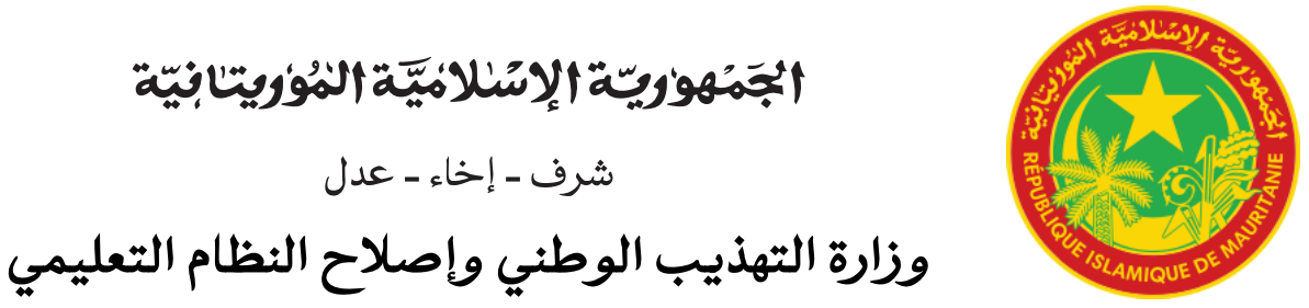 الرئيسية