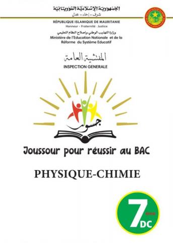 Physique et chimie . Septième 