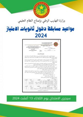 254