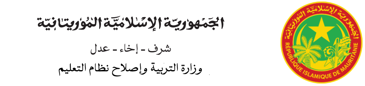 الرئيسية